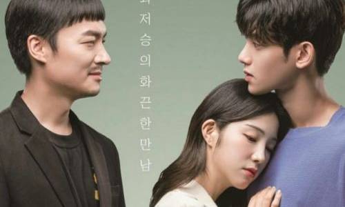 Призрак, которого я знаю (2019)